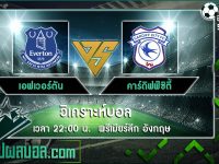 เอฟเวอร์ตัน VS คาร์ดิฟฟ์ซิตี้