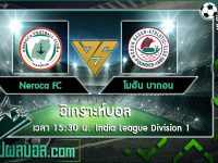 Neroca FC VS โมฮัน บากอน