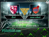 เม็ตซ์ VS เอเอส เบซิเอร์