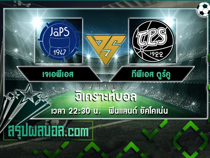 เจเอพีเอส vs ทีพีเอส ตูร์คู