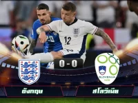 ไฮไลท์ฟุตบอล ยูโร อังกฤษ 0-0 สโลวีเนีย
