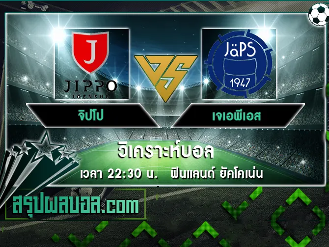 จิปโป vs เจเอพีเอส