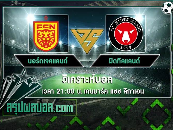 นอร์ดเจลแลนด์ vs มิดทิลแลนด์