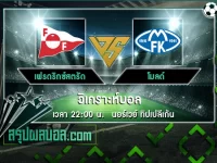 เฟรดริกซ์สตรัด vs โมลด์