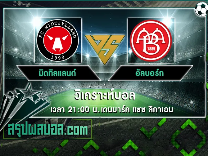 มิดทิลแลนด์ vs อัลบอร์ก