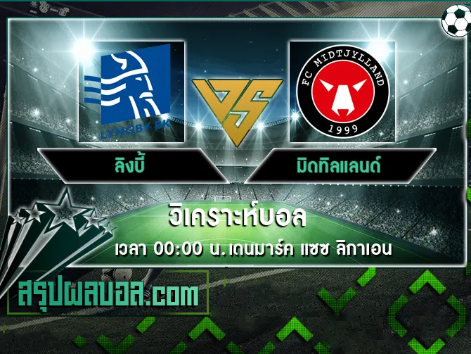 ลิงบี้ vs มิดทิลแลนด์