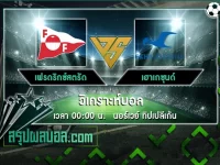 เฟรดริกซ์สตรัด vs เฮาเกซุนด์