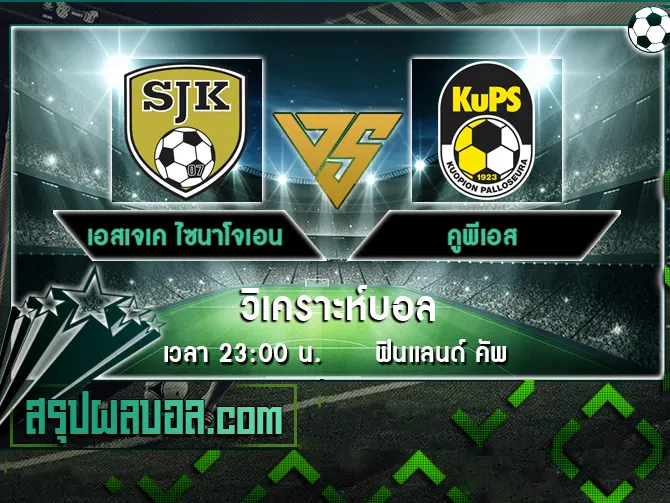 เอสเจเค ไซนาโจเอน vs คูพีเอส