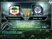 Guanacasteca vs Santa Ana