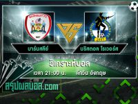 บาร์นสลีย์ vs บริสตอล โรเวอร์ส