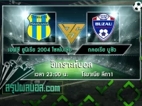 เอฟซี ยูนิเรีย 2004 โซลโบเซีย vs กลอเรีย บูซัว