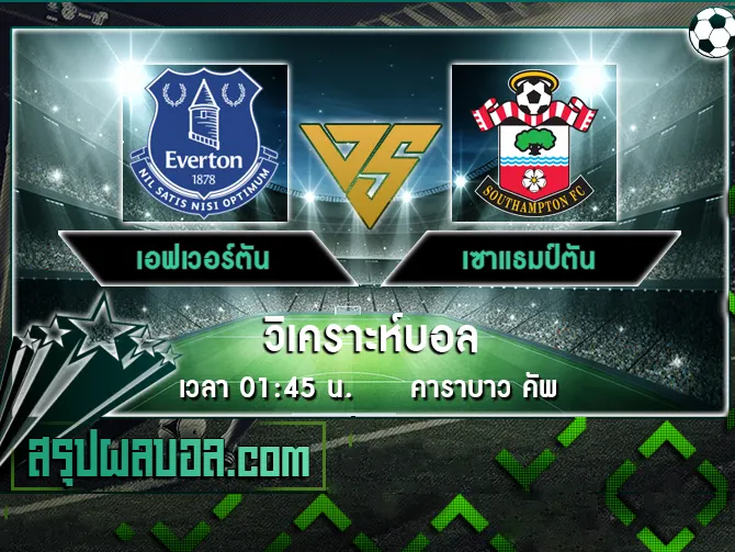 เอฟเวอร์ตัน vs เซาแธมป์ตัน