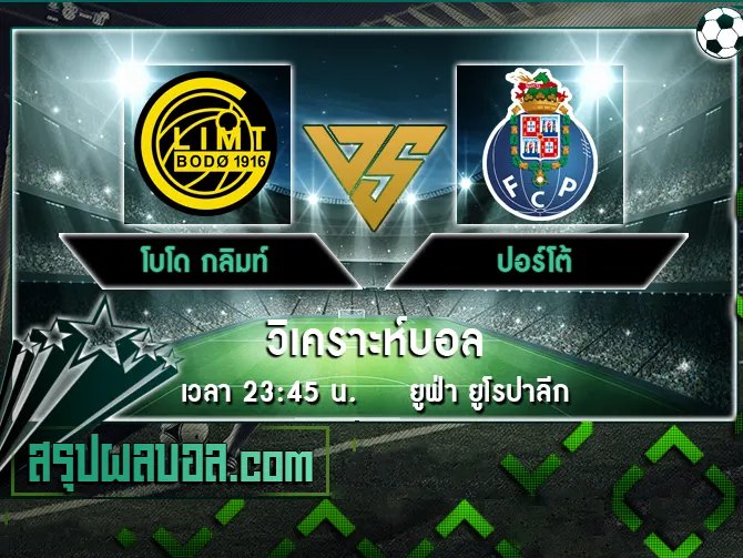 โบโด กลิมท์ vs ปอร์โต้