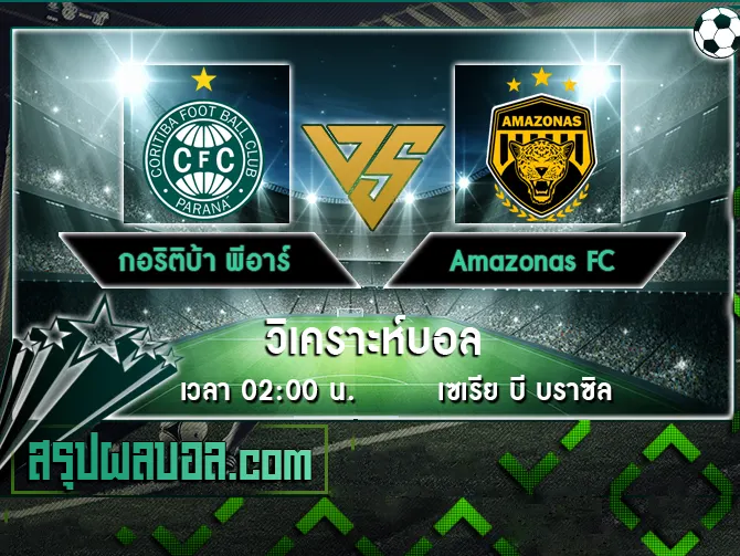 กอริติบ้า พีอาร์ vs Amazonas FC